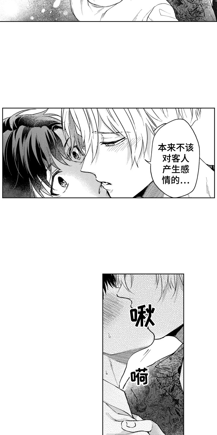 第14章：表白6