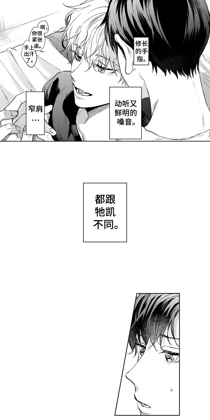 第8章：点了别人11