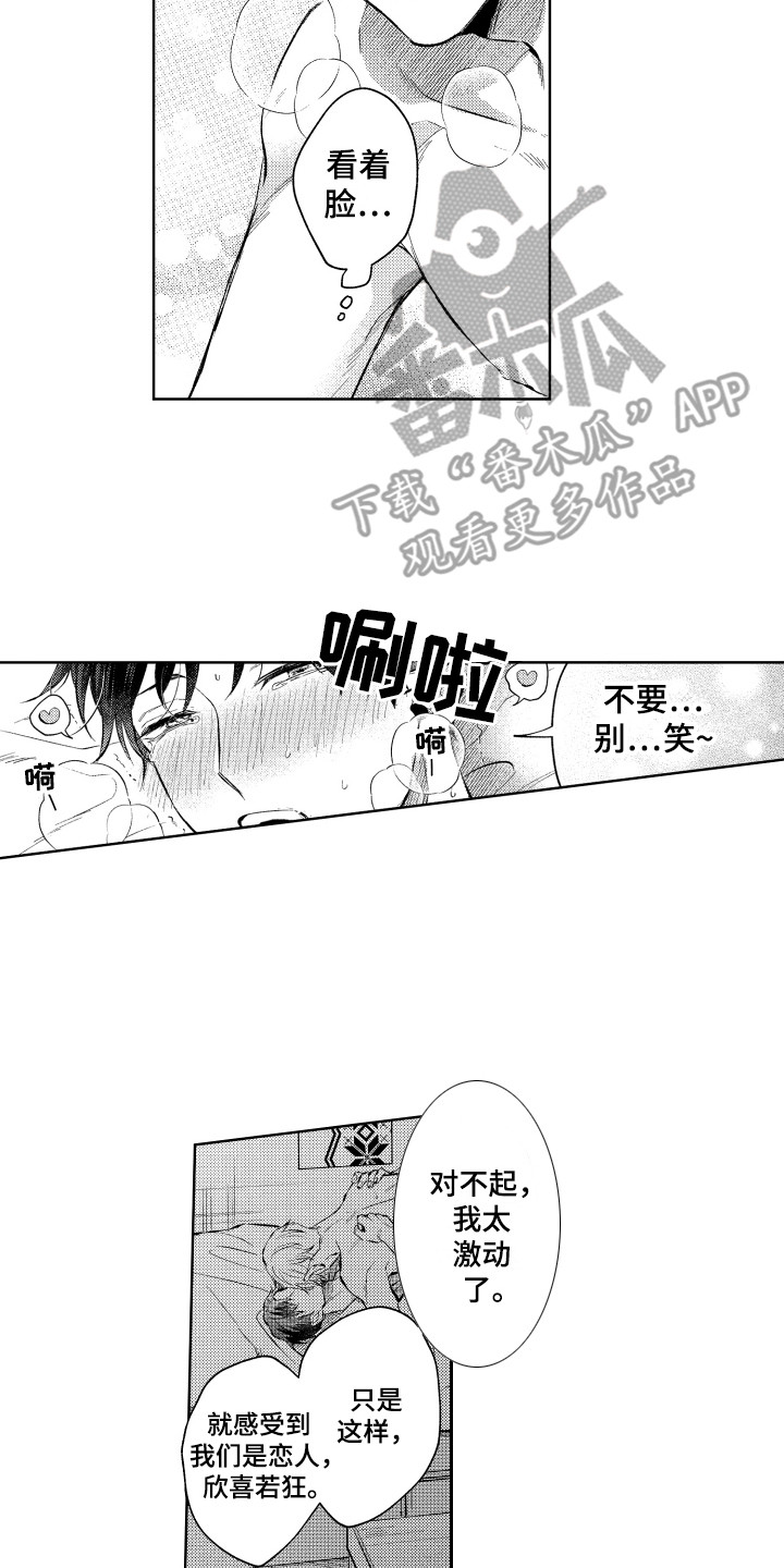第15章：以恋人之名10