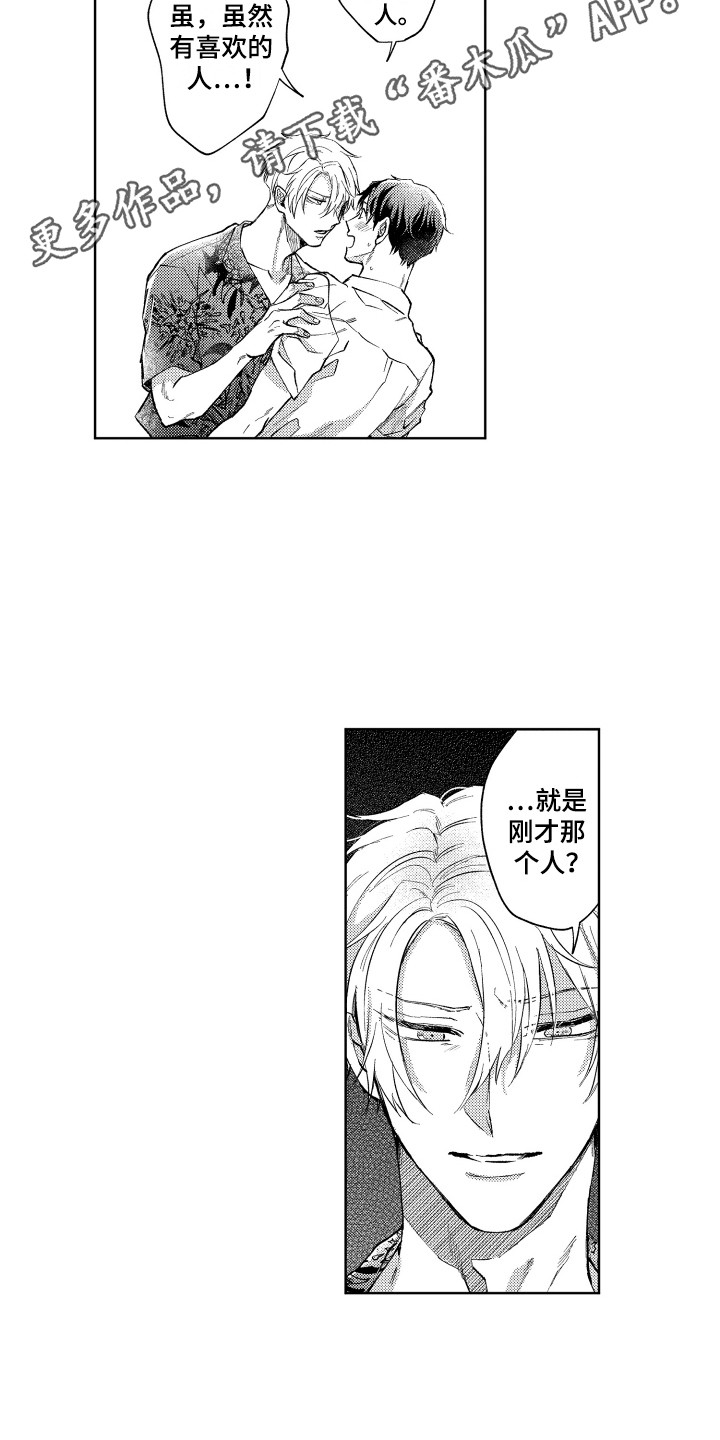 第12章：误会3