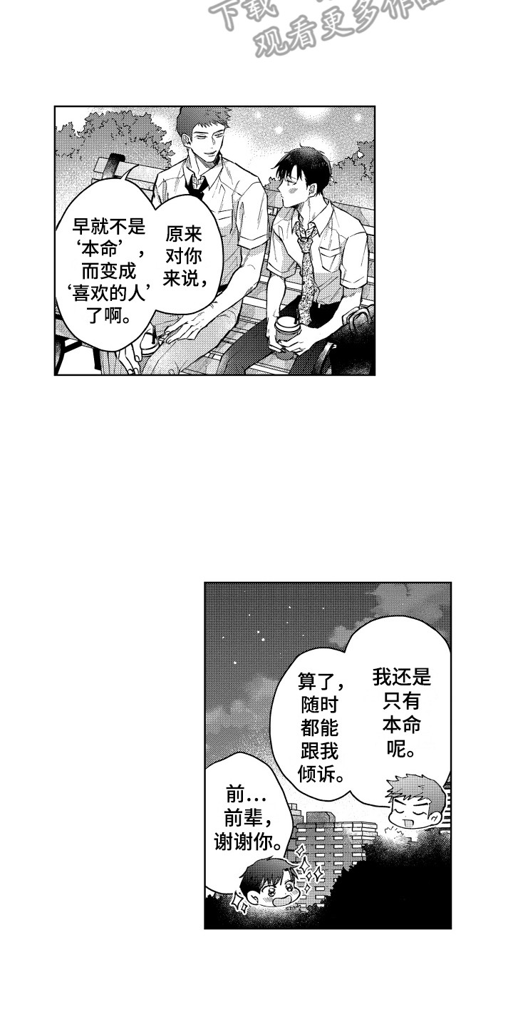 第11章：倾诉6