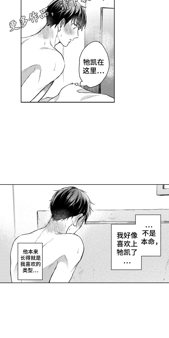 第6章：心动10