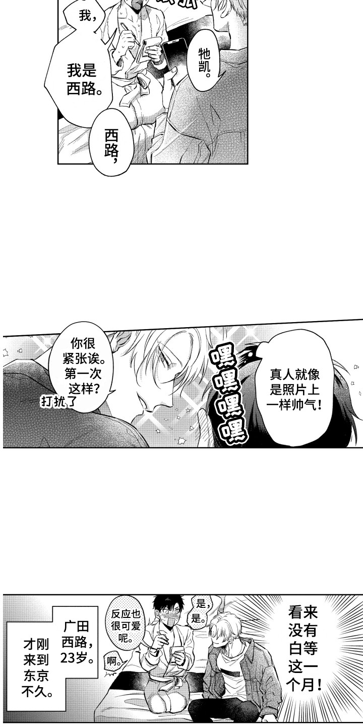 第1章：想要学习3