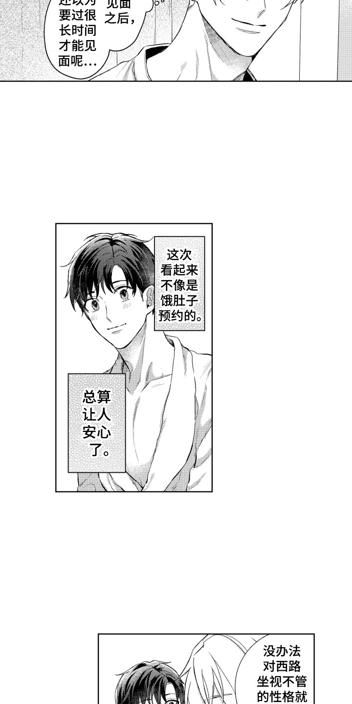 第5章：前辈10