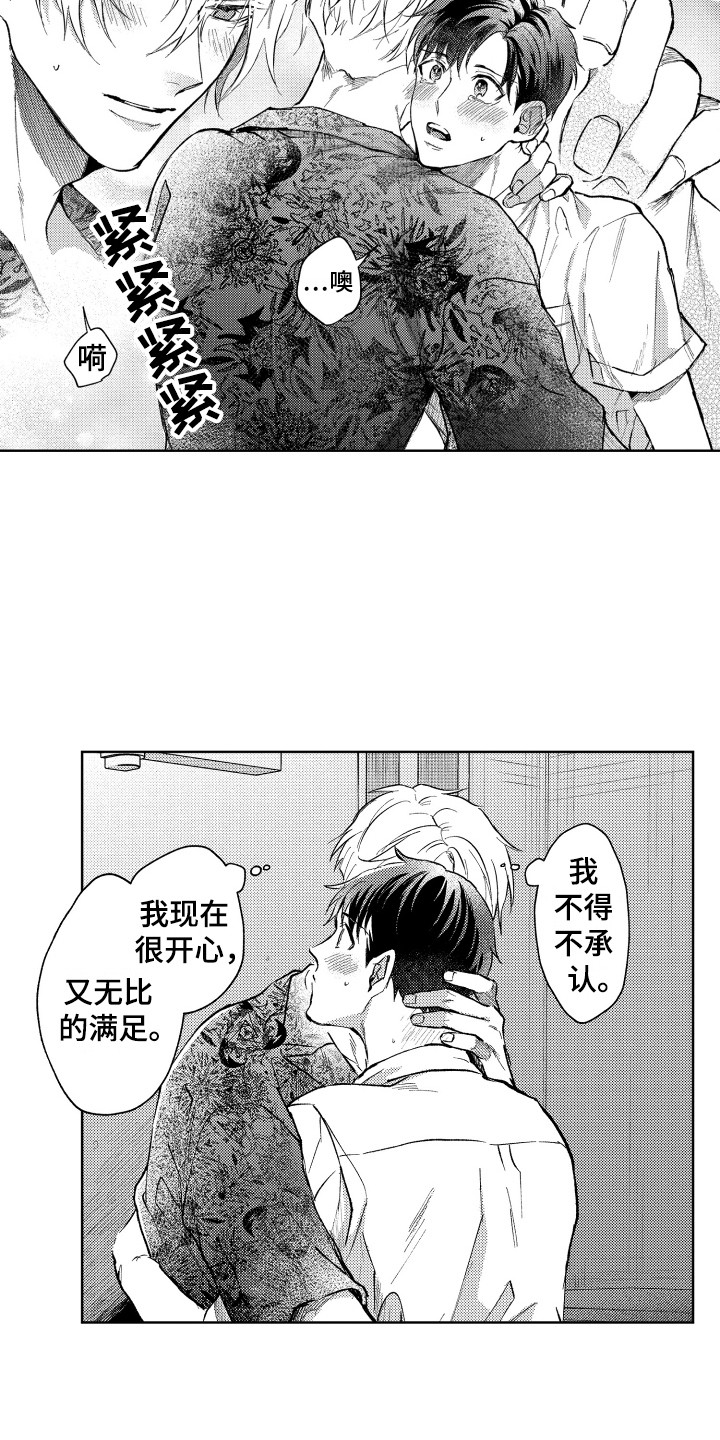 第14章：表白4