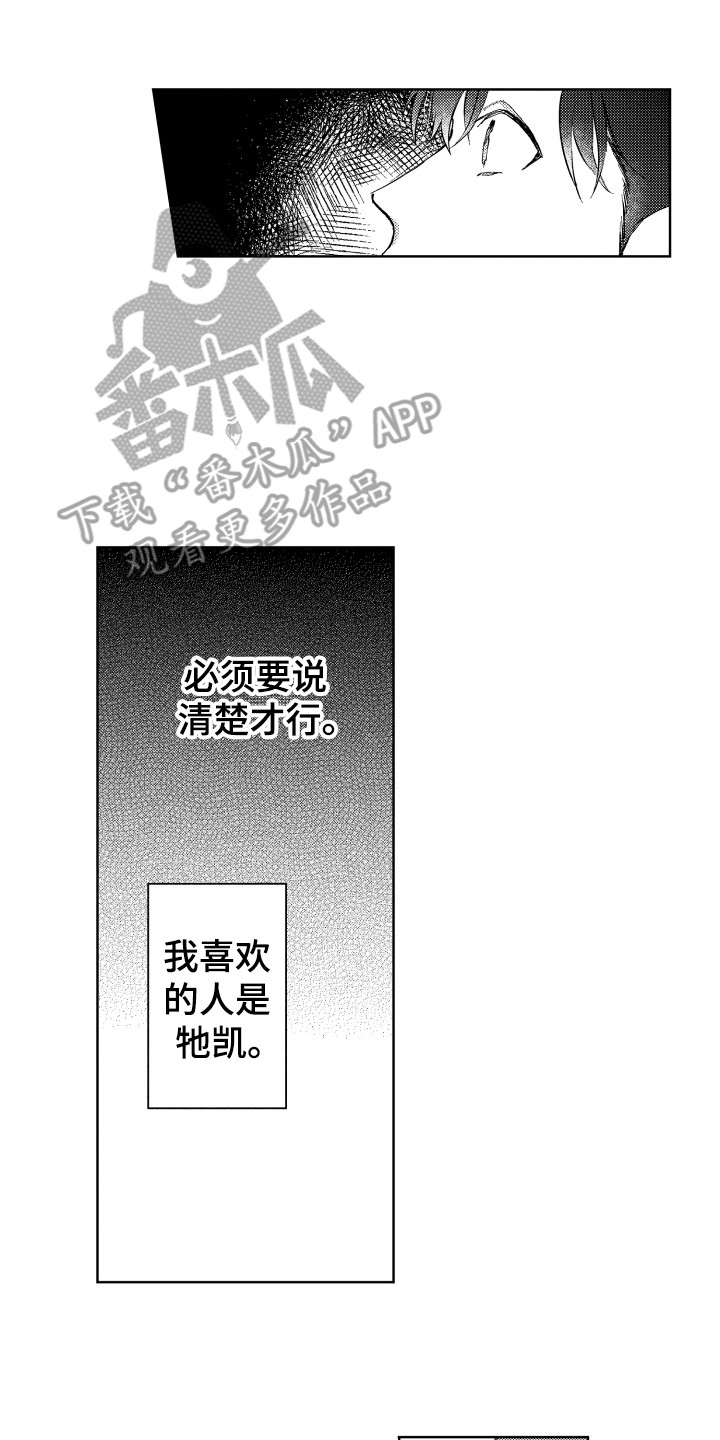 第12章：误会5