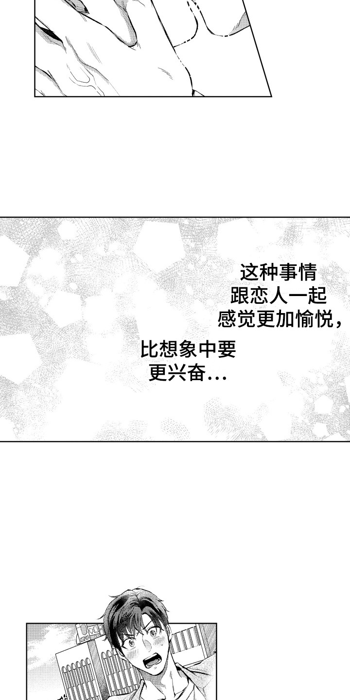 第16章：敬请期待13