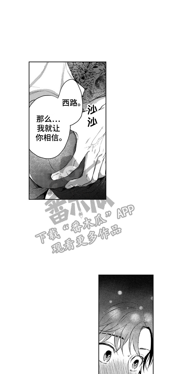 第15章：以恋人之名5