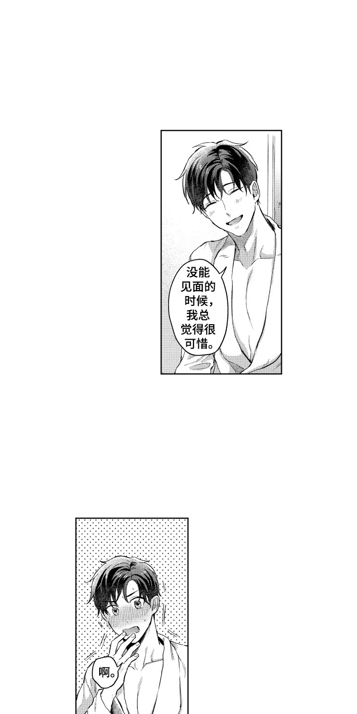 第6章：心动2