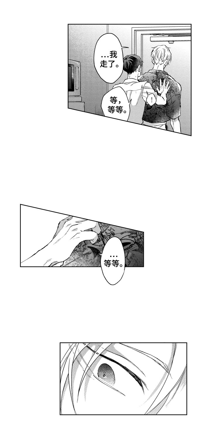 第13章：心意6