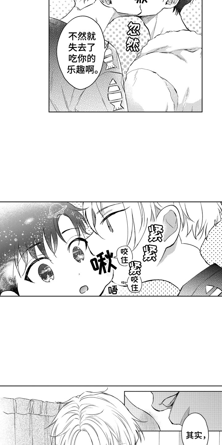 第4章：真单纯4