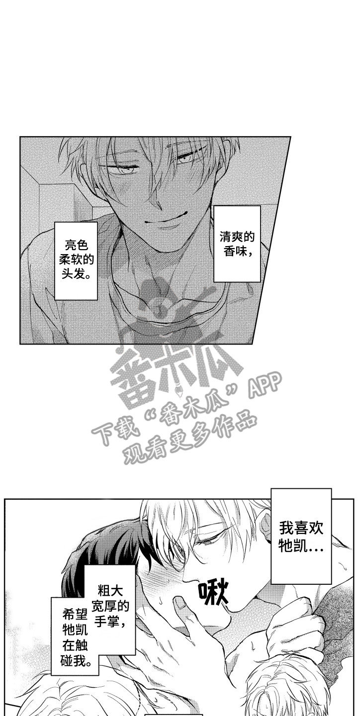 第8章：点了别人12