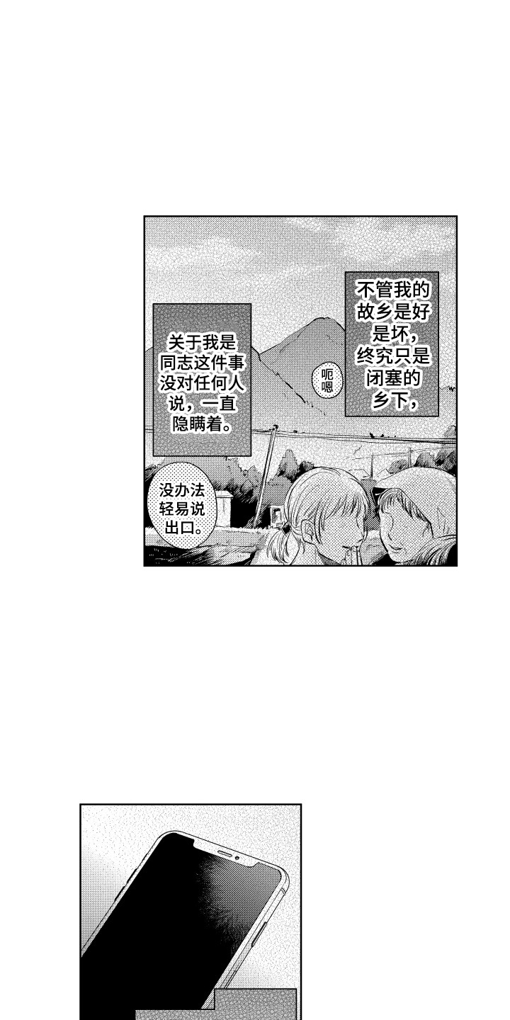 第1章：想要学习4