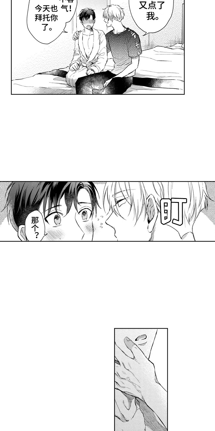 第3章：省钱12