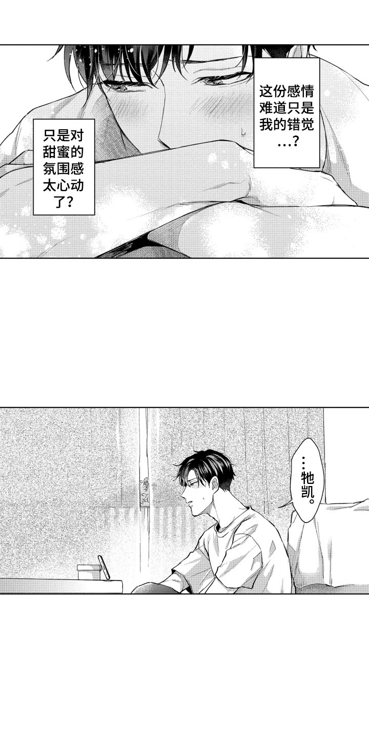 第7章：想要确认4