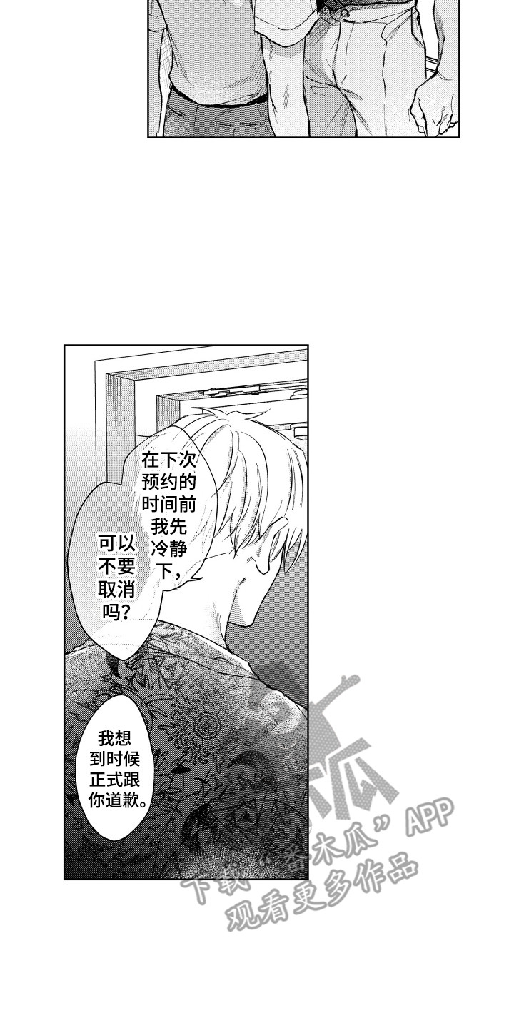第13章：心意5