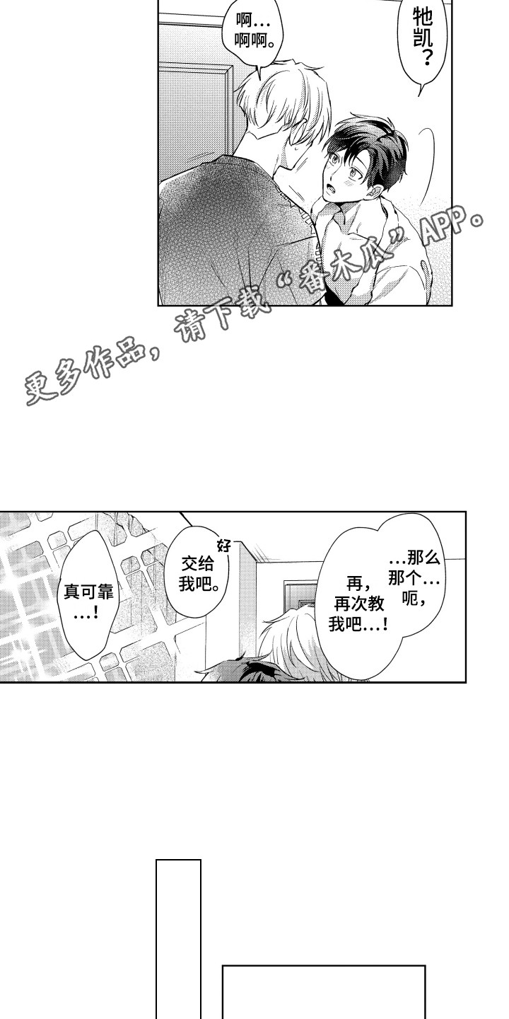 第4章：真单纯7