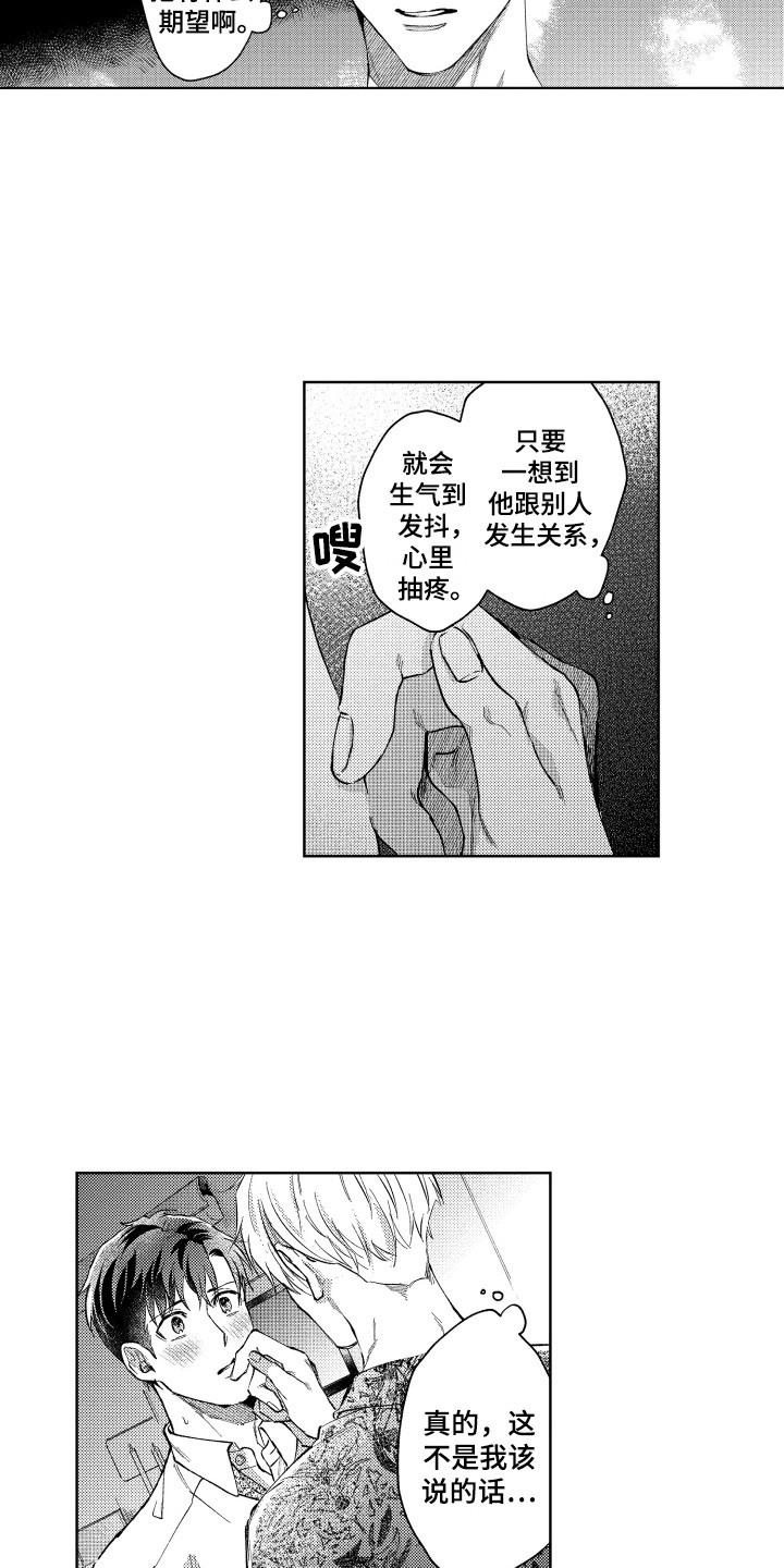 第13章：心意2
