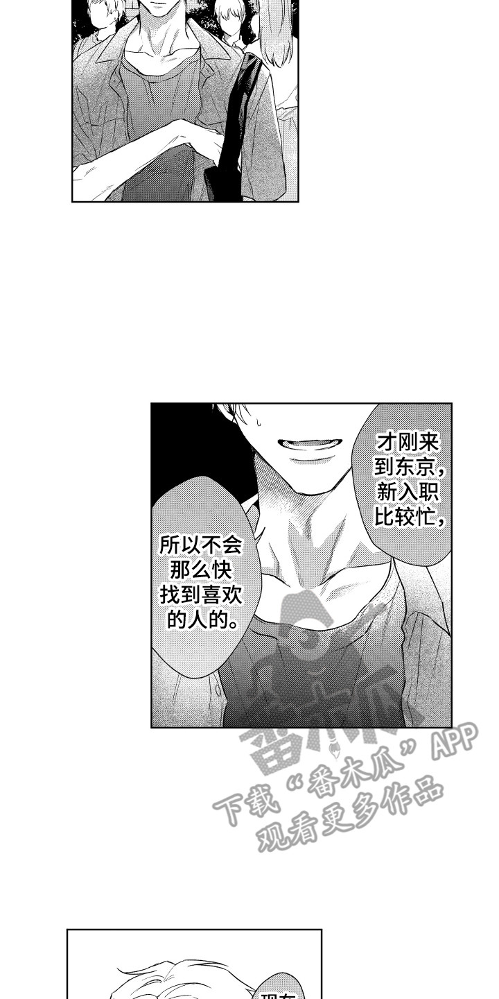 第7章：想要确认12