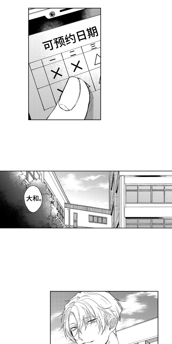 第7章：想要确认6