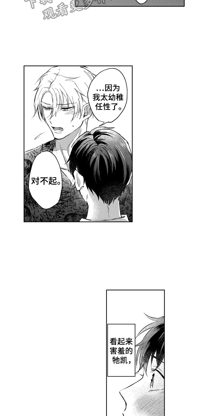 第15章：以恋人之名1