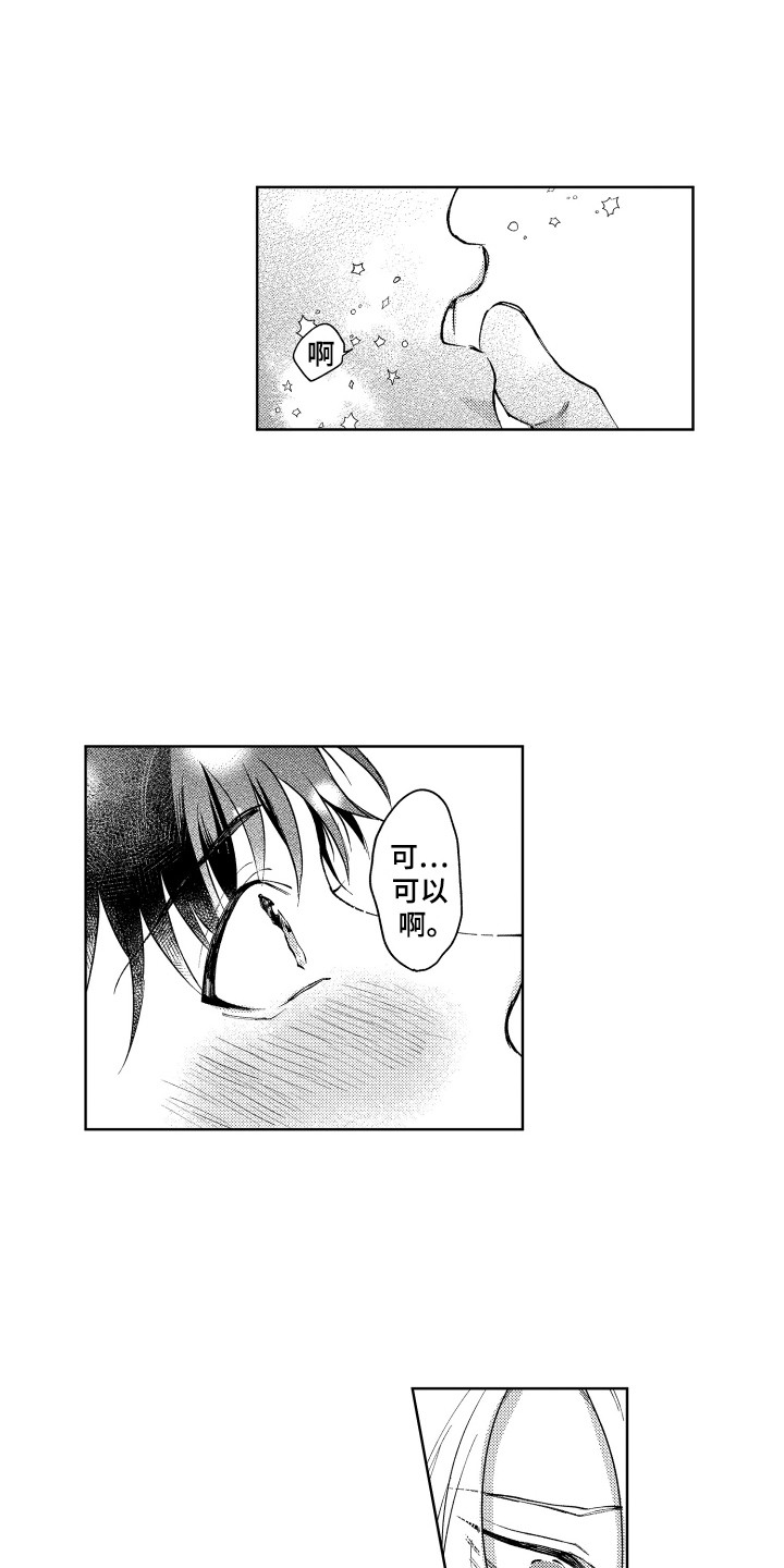 第13章：心意0