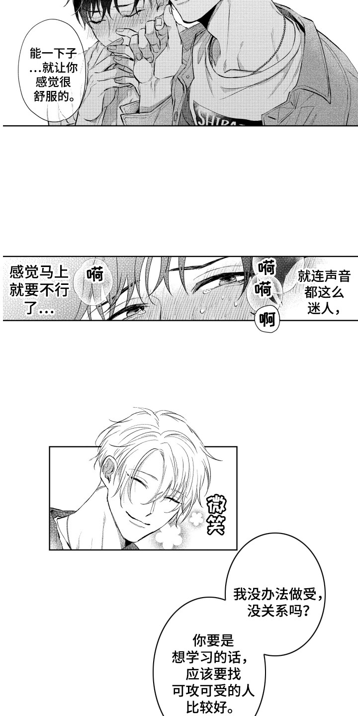 第1章：想要学习10