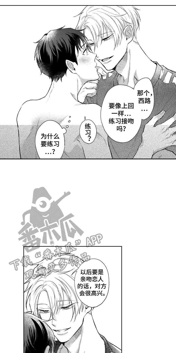 第4章：真单纯9