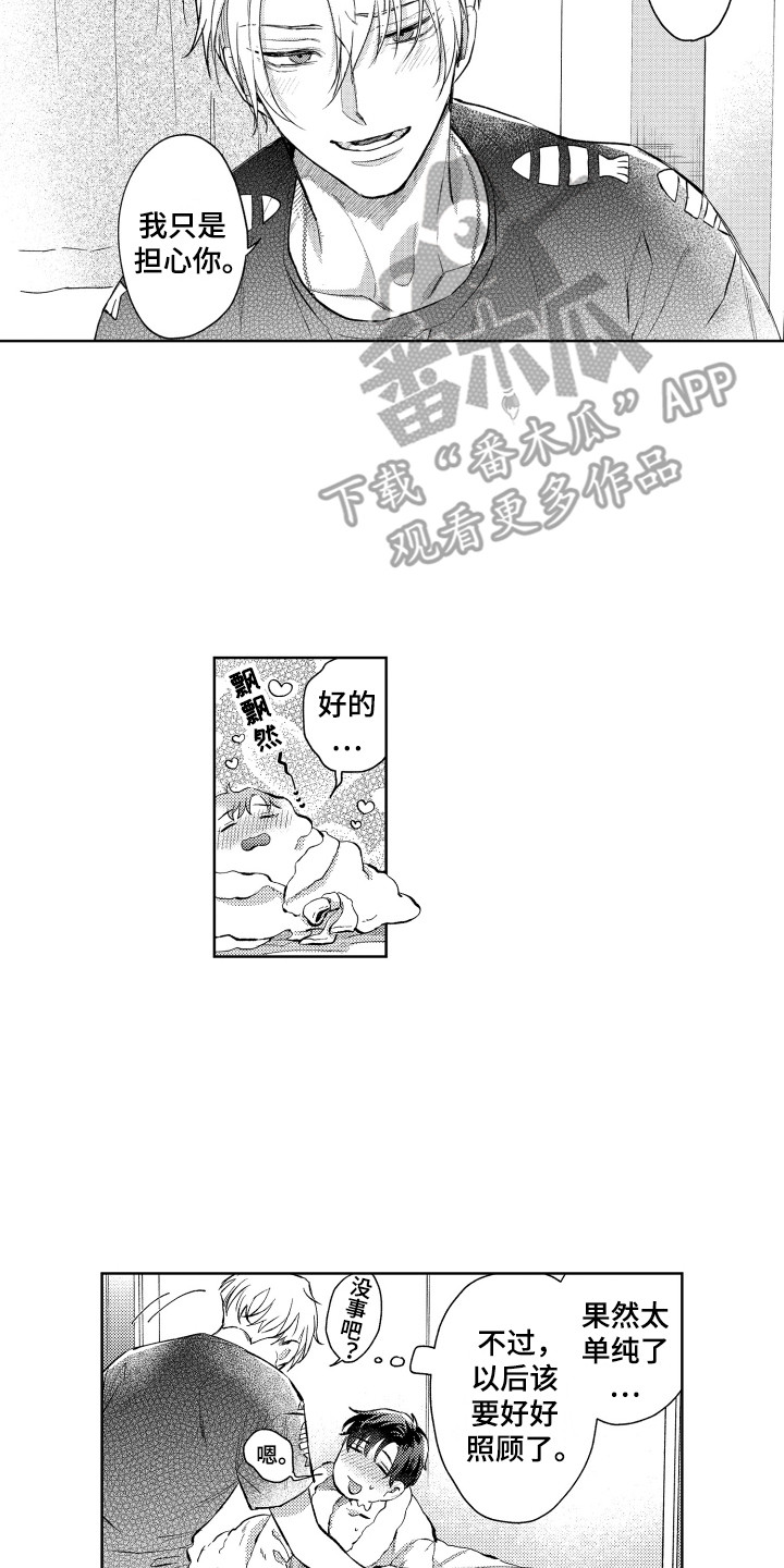 第4章：真单纯5