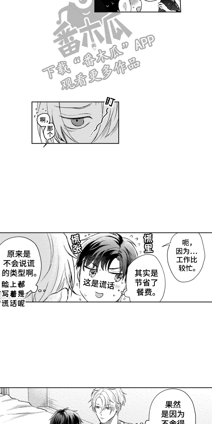 第4章：真单纯1