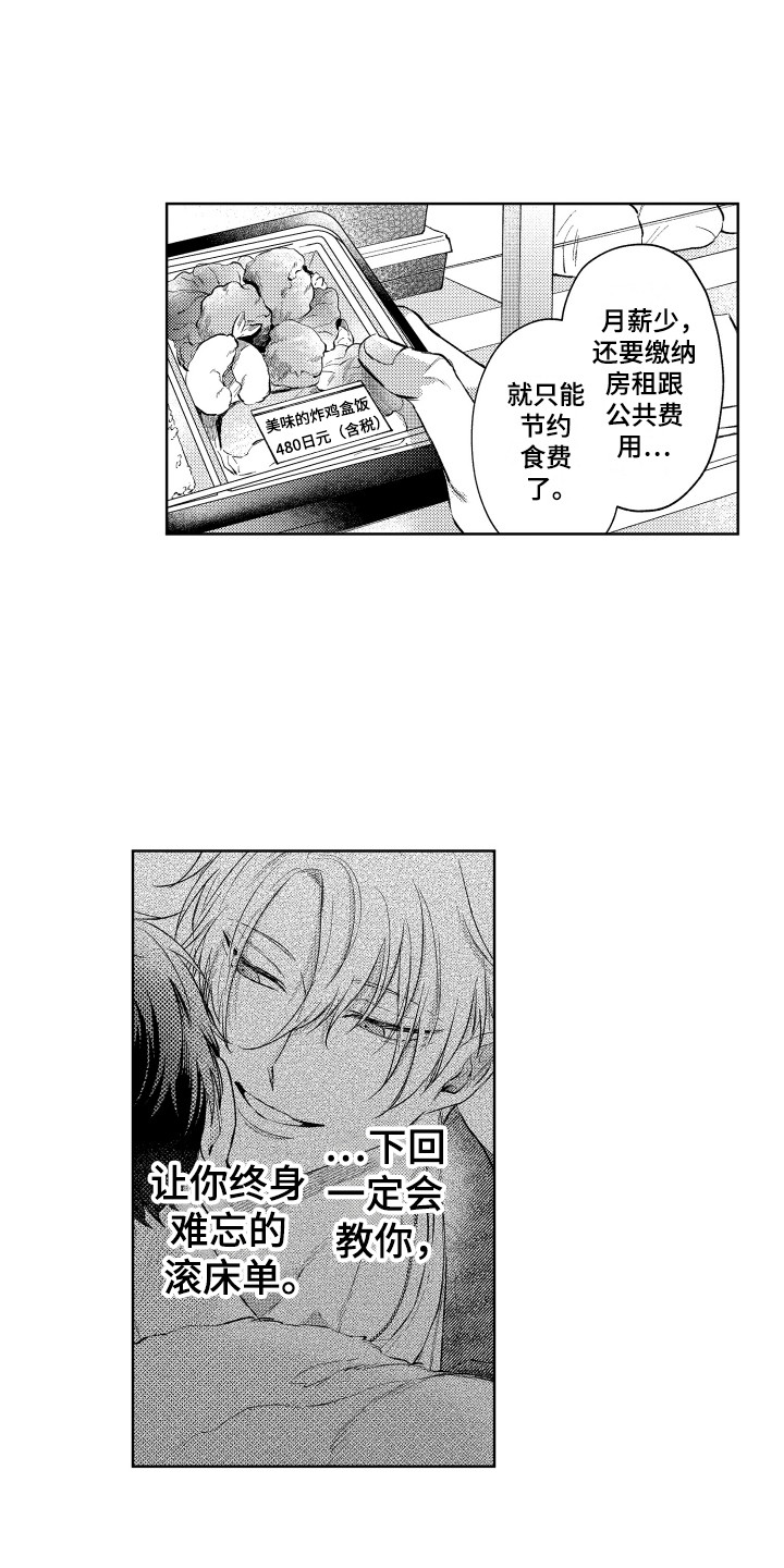 第3章：省钱5