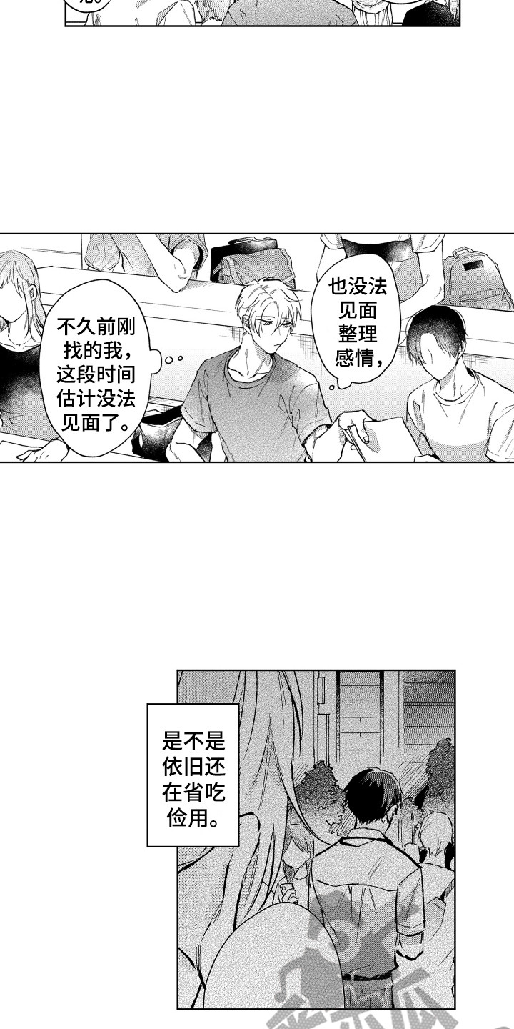 第8章：点了别人4