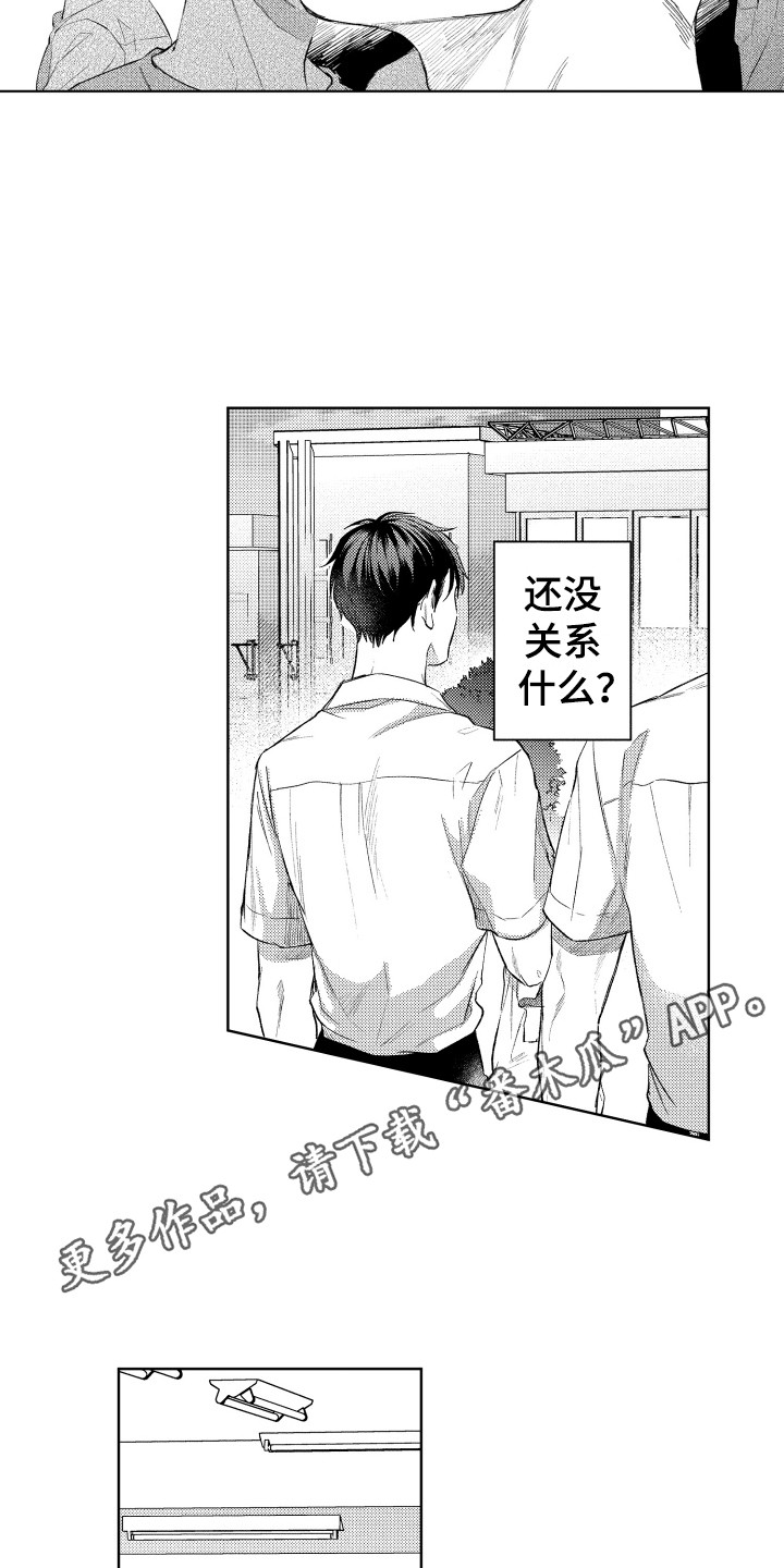 第8章：点了别人2