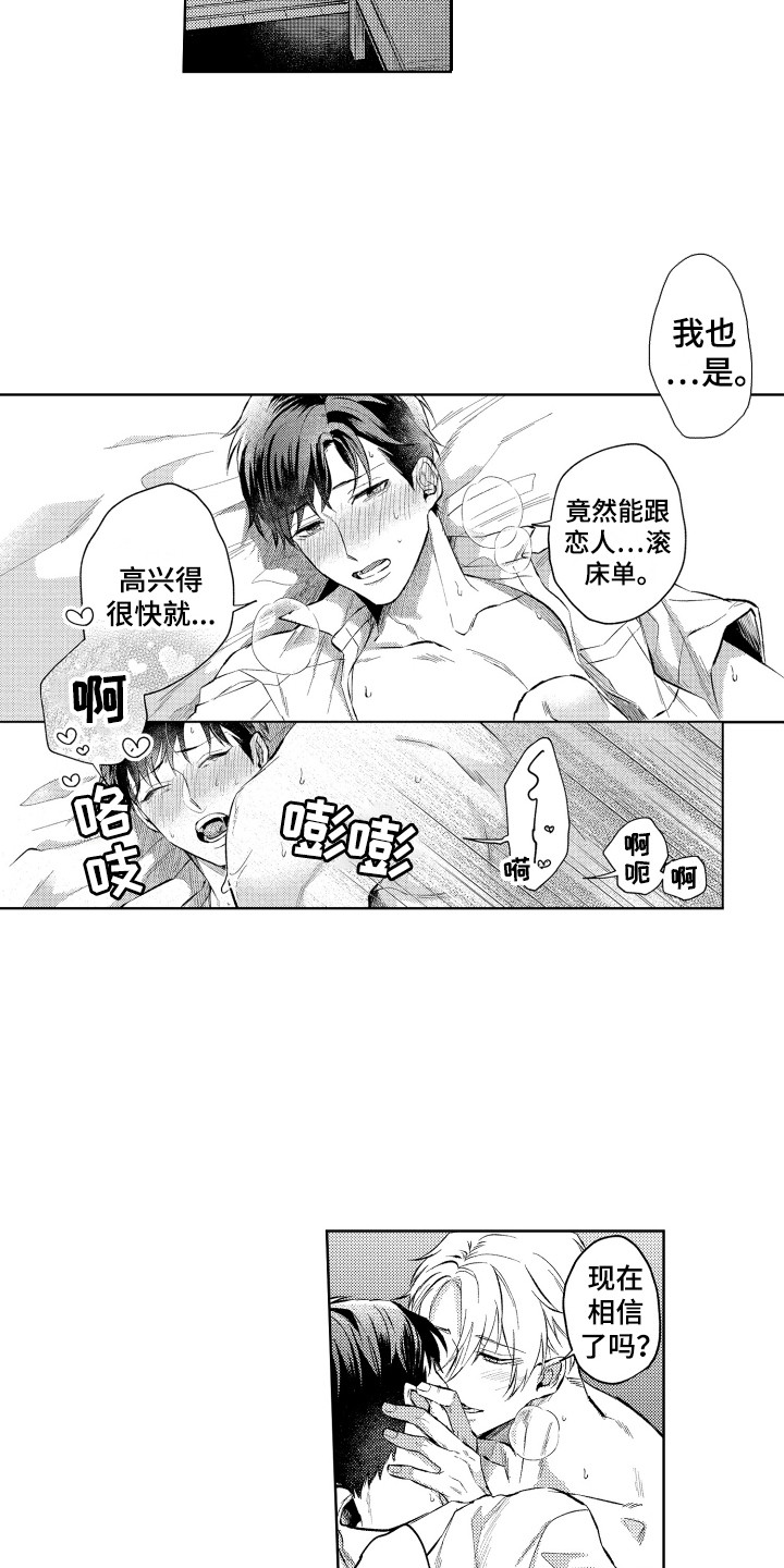 第15章：以恋人之名11