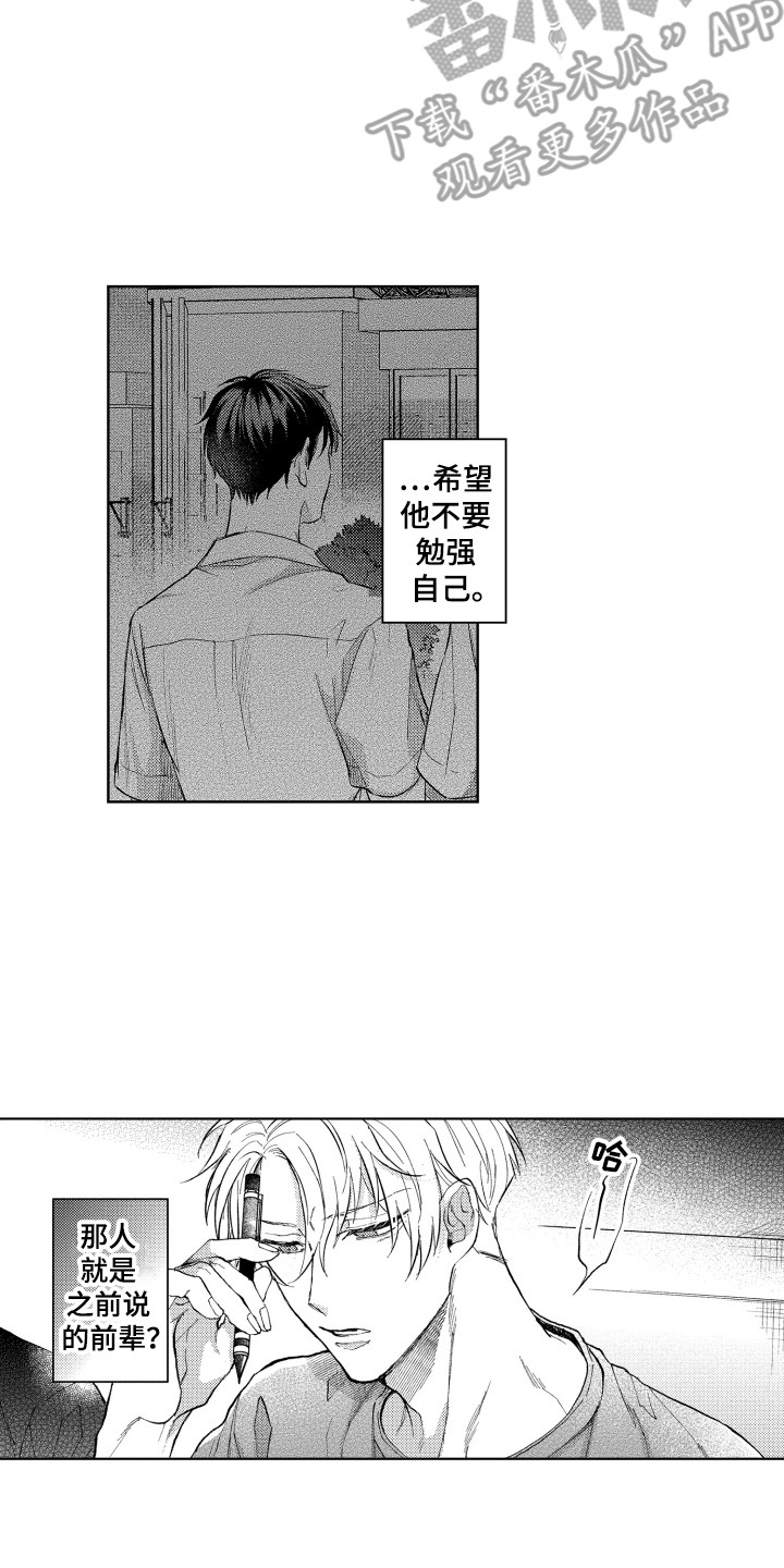 第8章：点了别人5