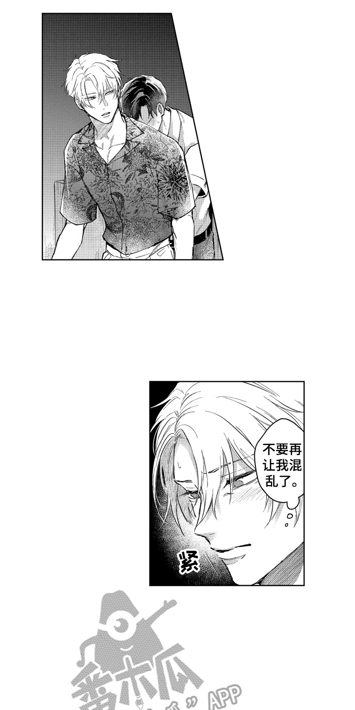 第13章：心意9