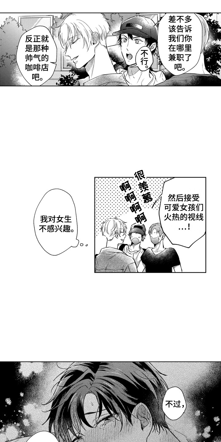 第7章：想要确认8