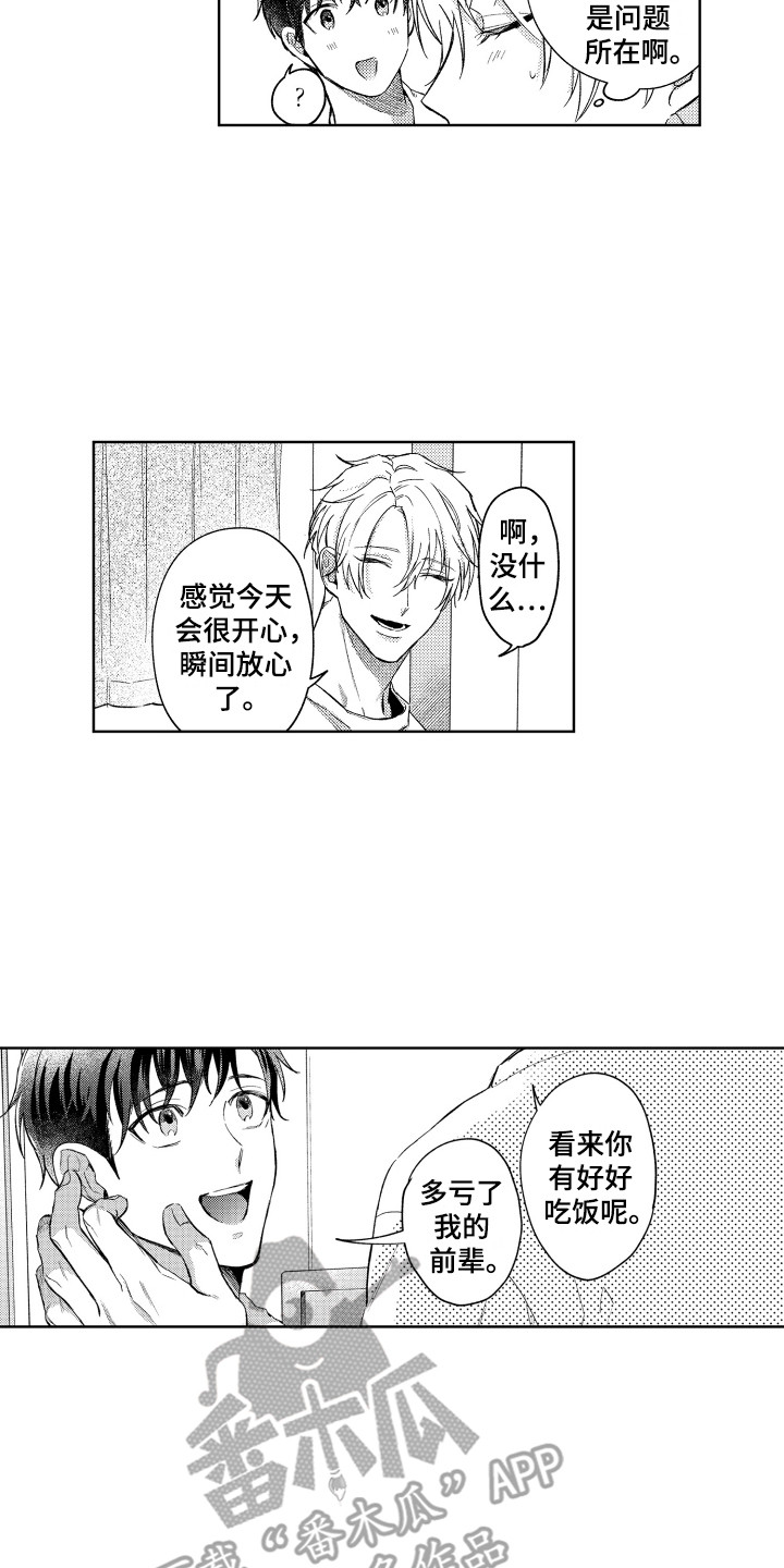 第5章：前辈11