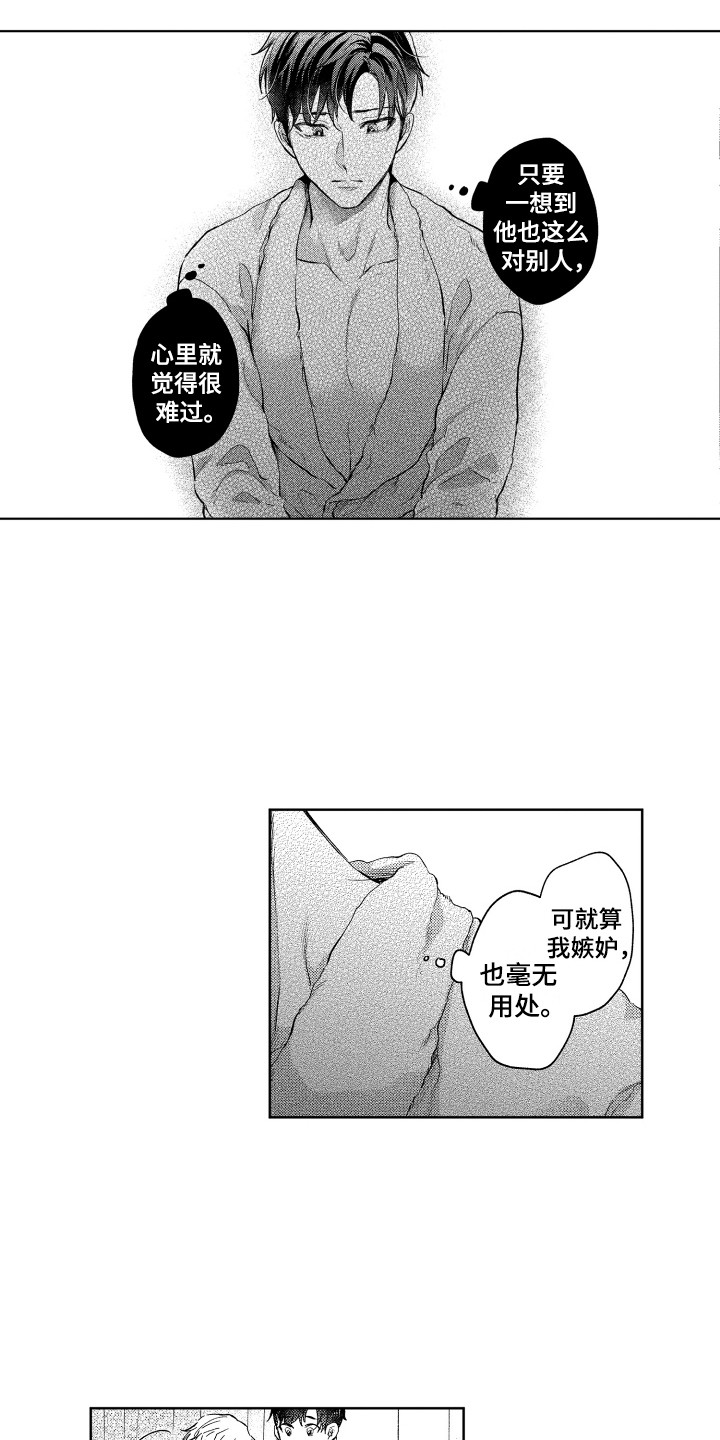 第9章：再次预约8