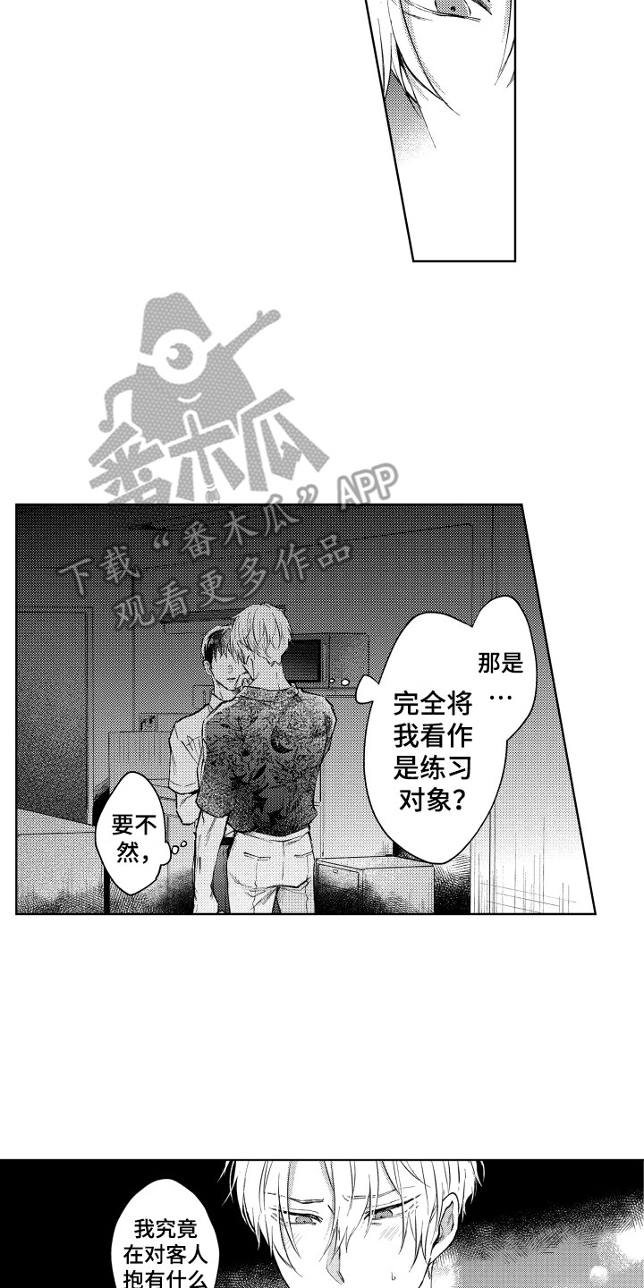 第13章：心意1
