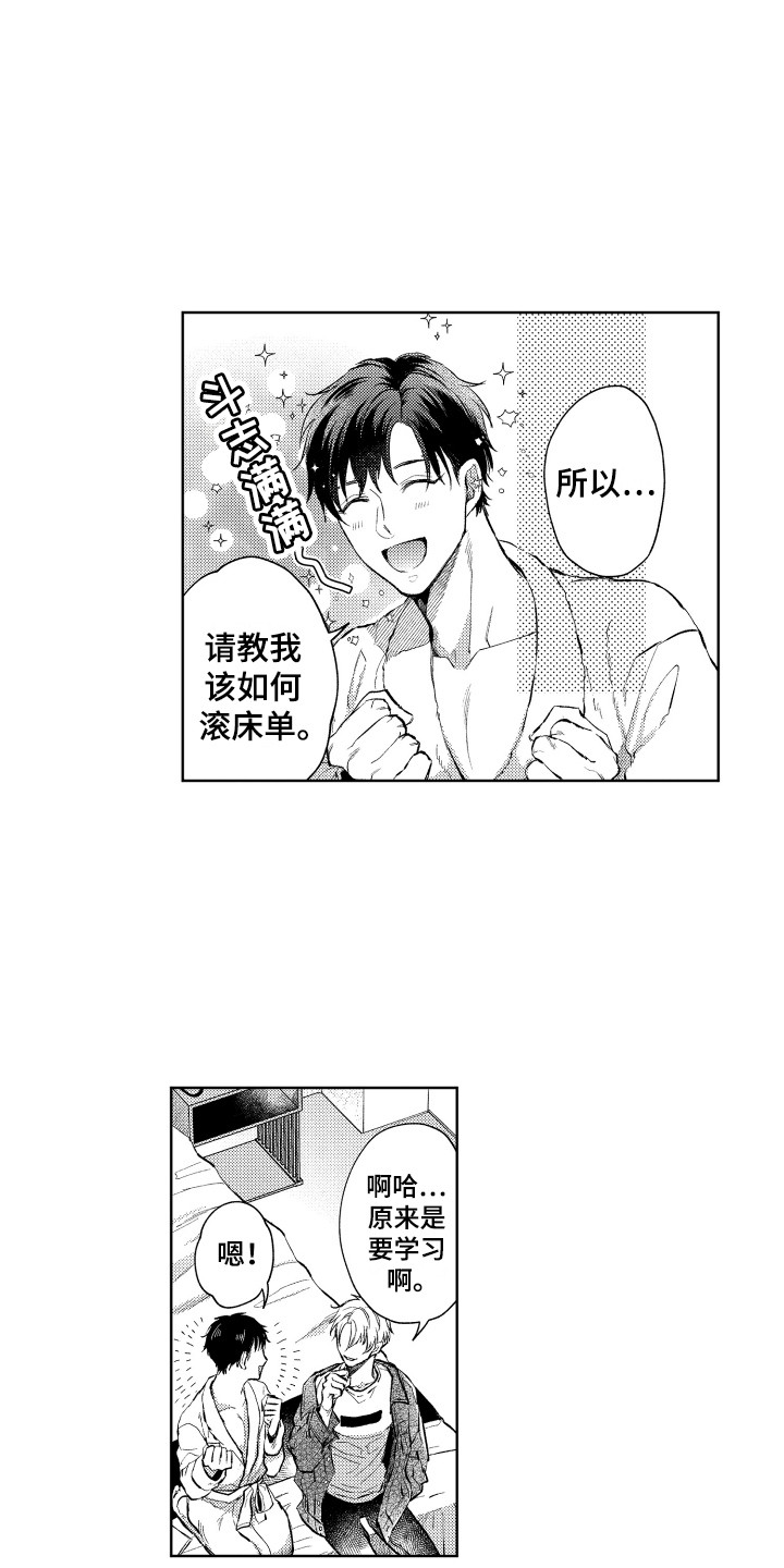 第1章：想要学习6