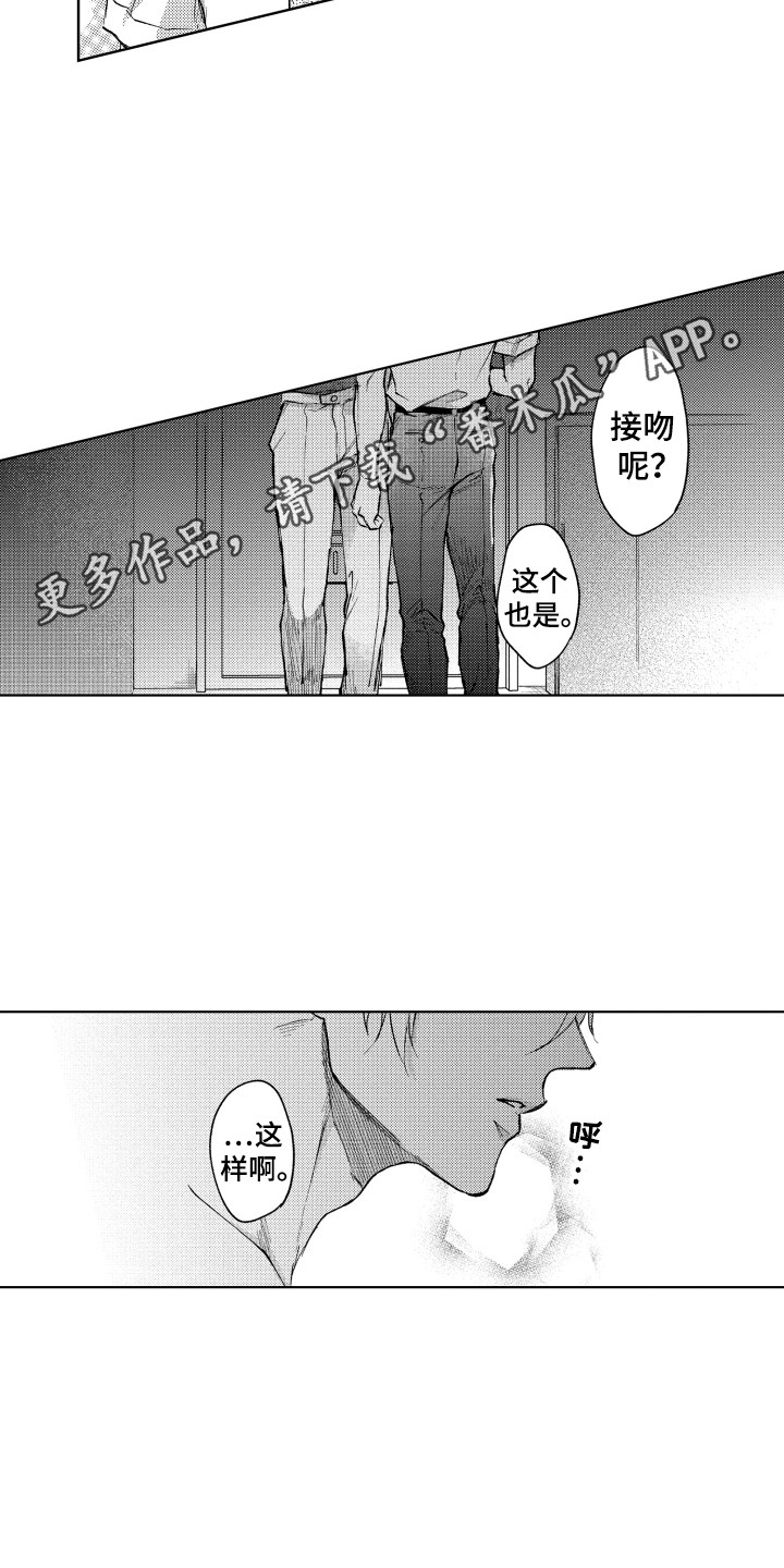 第12章：误会12