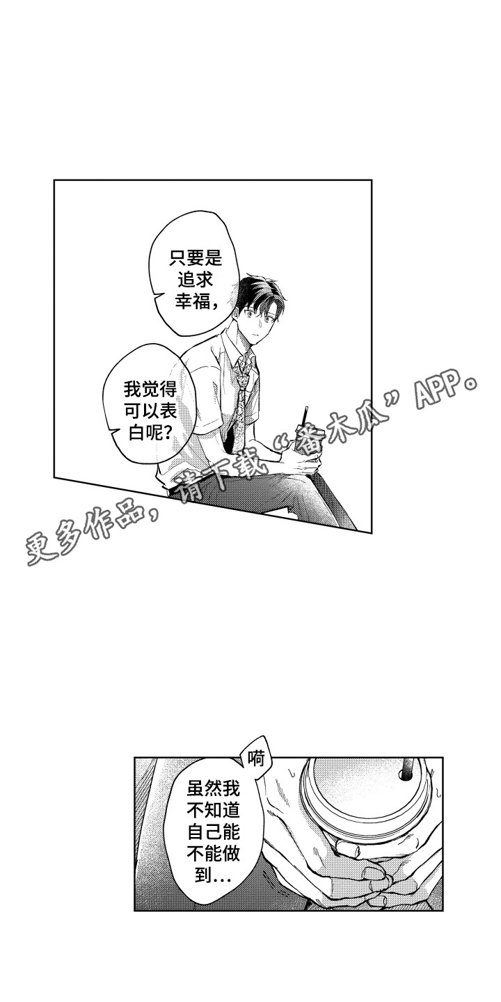 第11章：倾诉3