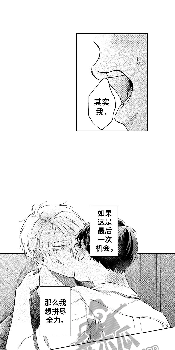 第14章：表白0