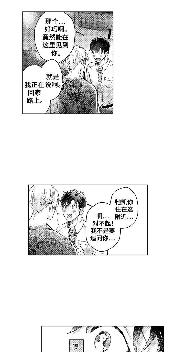 第11章：倾诉9