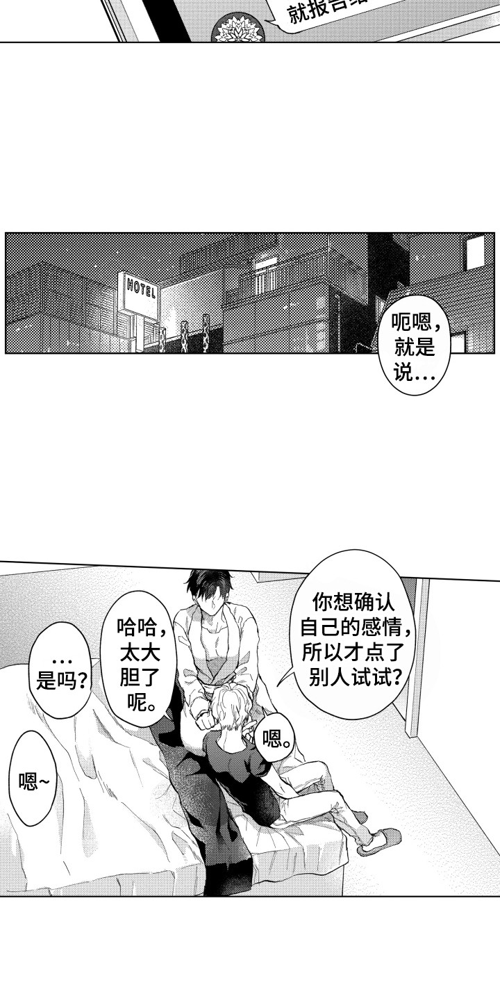 第8章：点了别人8