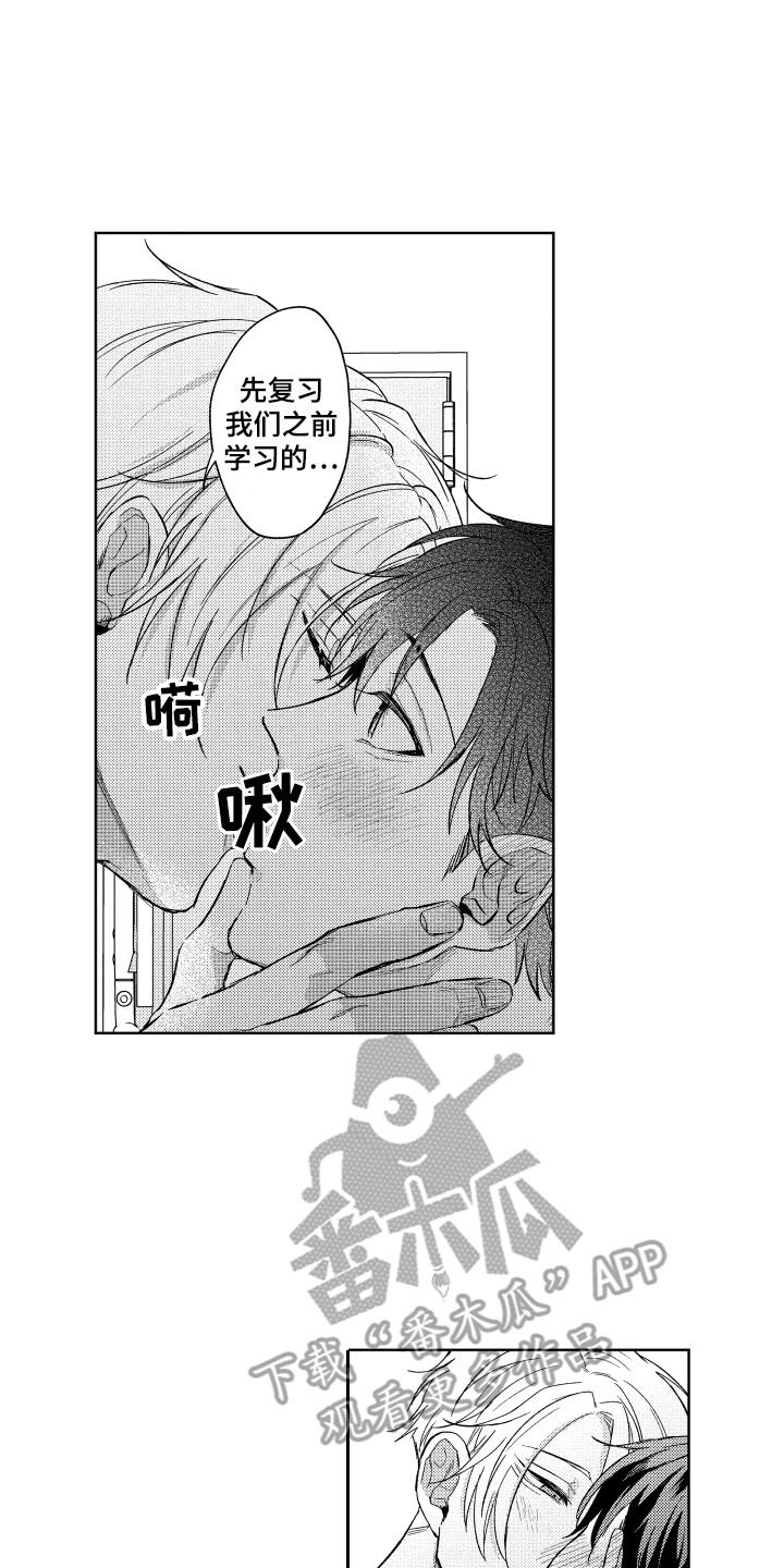 第6章：心动5