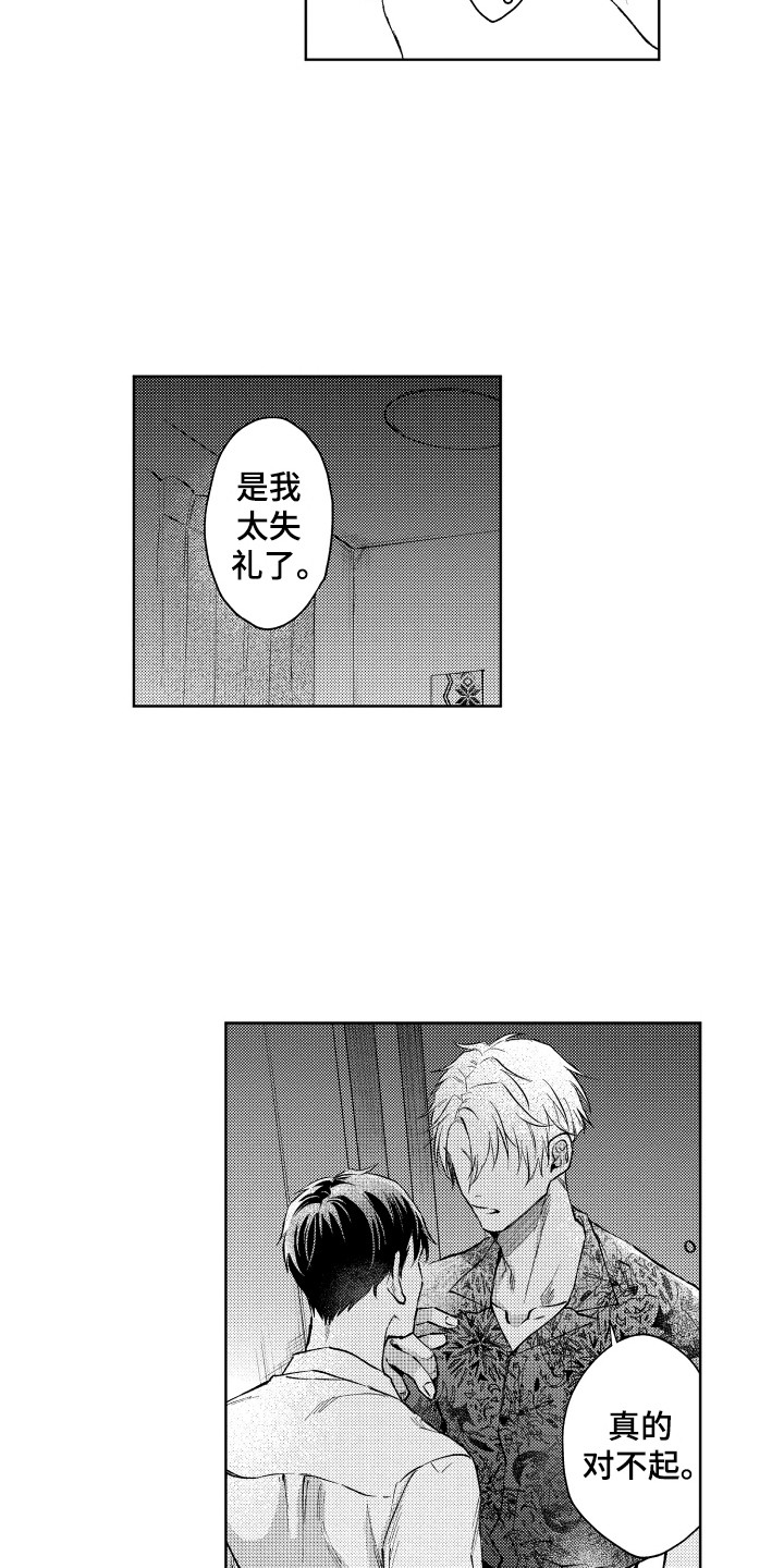 第13章：心意4