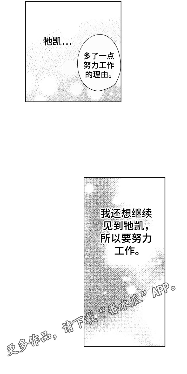 第5章：前辈2