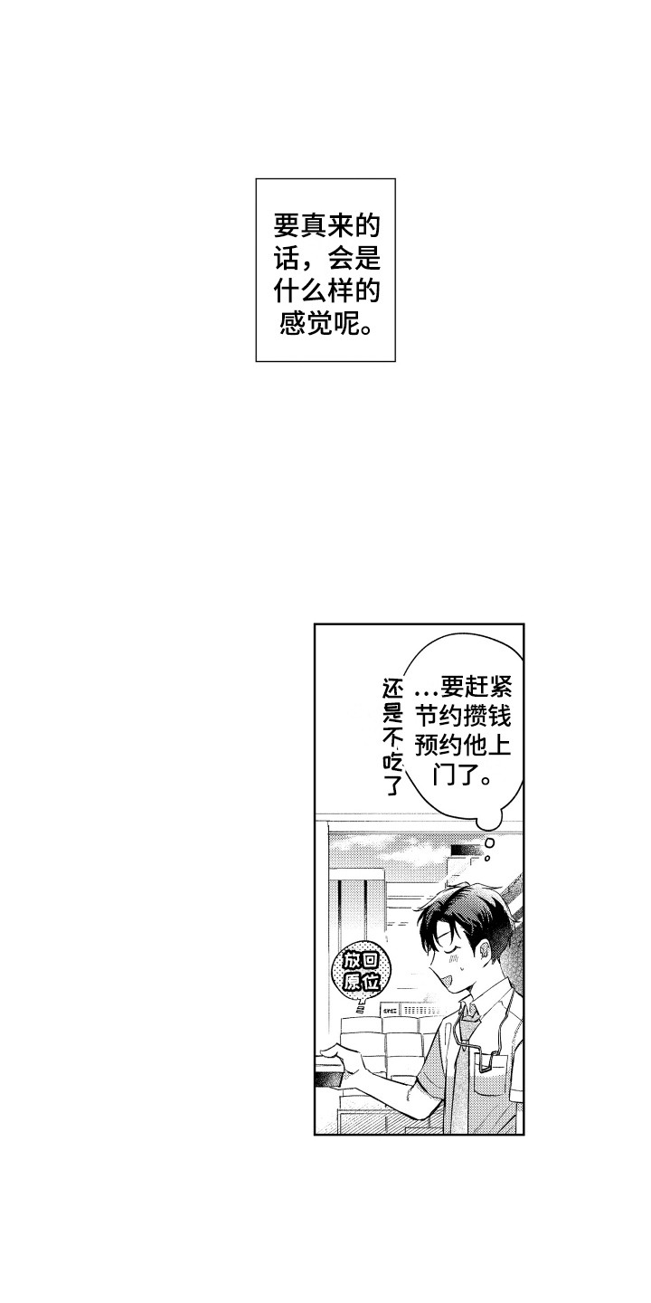 第3章：省钱6